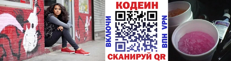 Кодеиновый сироп Lean напиток Lean (лин)  где продают наркотики  Харабали 