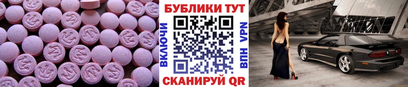 цены   Харабали  ЭКСТАЗИ 99% 
