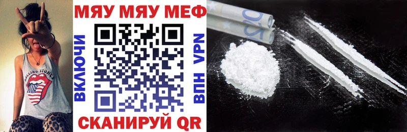 Мефедрон мяу мяу Харабали