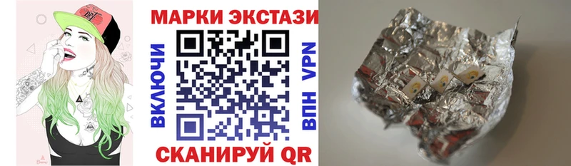 Марки 25I-NBOMe 1,5мг  Харабали 